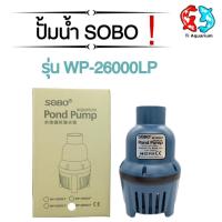 ราคา SOBO WP-26000LP ปั้มน้ำได้สูง 4 เมตรปั้มน้ำ 26,000 L/H กำลังไฟ 75W สินค้ามีพร้อมส่ง (3442881790)