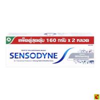 ราคา เซ็นโซดายน์ ยาสีฟัน สูตรเจนเทิล ไวท์เทนนิ่ง 160 ก. แพ็คคู่ (51307120431)