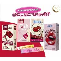 ราคา ถุงยางอนามัยสำหรับสวมลิ้น ORAL SEX CONDOM กลิ่นผลไม้ มี10ชิ้น (24731497131)