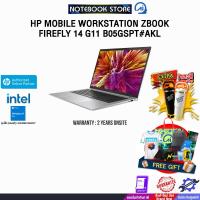 ราคา HP MOBILE WORKSTATION ZBOOK FIREFLY 14 G11 B05GSPT#AKL /Ultra 7 155H/ประกัน 2 Years (28927587468)