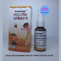 ราคา MCKRIME MOUTH SPRAY FOR KIS 20 ML สเปรย์พ่นสำหรับเด็ก รสส้ม แก้ไอ เจ็บคอ เสริมภูมิ ป้องกันไวรัส (17924478089)