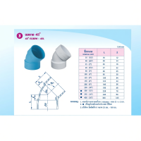 ราคา ข้อต่อ Pvc งอบาง45 ขนาด 3" , 4" , 5" ชั้น8.5 ท่อน้ำไทย (48459385038)