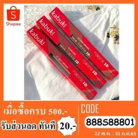 ราคา เขียนคิ้ว คาบูกิ พาวเวอร์ฟูล ทรีดี ออโต้ บราว เพ็นซิล No.KB7-0002 (1923115200)