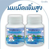 ราคา เพิ่มความสูง แคลเซียม แคลซีน นมอัดเม็ด กิฟฟารีน วิตามินเด็ก แคลเซียม เพิ่มความสูง นมเม็ด อาหารเสริมเด็ก แคลเซียมกิฟฟารีน (40366396358)