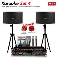 ราคา MBASOUNDTHAILAND ชุดคาราโอเกะเสียงดี ตู้ลำโพง10นิ้ว ปรีแอมป์ เครื่องขยายเสียง ไมค์ลอยคู่ ชุดคาราโอเกะร้องเพลง (23854816245)