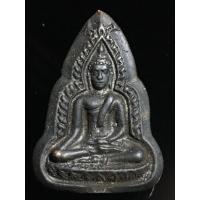 ราคา เปิดเหรียญพระพุทธชินราช หลวงพ่อเงิน วัดดอนยายหอม (43025849047)