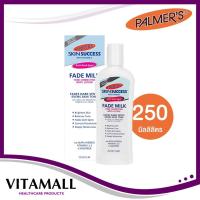 ราคา PALMER'S SKIN SUCCESS FADE MILK ( 250ml ) (21053731435)