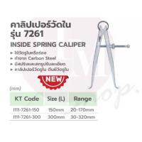 ราคา INSIZE ตีนผี คาลิปเปอร์วัดรูใน รุ่น 7261 (13531672103)
