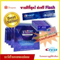 ราคา ปรึกษาได้ แผ่นฟอกฟัน Crest 3D Whitestrips Luxe Professional Effects ของแท้จาก USA ฟอกฟันขาว ยาสีฟัน ฟันขาว ฟันเหลือง (6210091626)