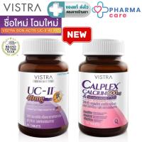 ราคา VISTRA COLLAGEN TYPE II (30 Caps) Lot.ใหม่ ฉลากแบบใหม่ [หมดอายุ 10/10/2028] CALPLEX CALCIUM 600 MG (30 เม็ด/90 เม็ด)[PC] (11467035992)