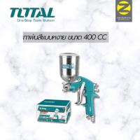ราคา TOTAL กาพ่นสีหงาย กาพ่นสี กาพ่นสีแบบลม ขนาด 400 cc. รุ่น TAT10401 (22044337275)