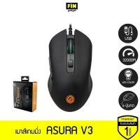 ราคา Neolution E-Sport Gaming Mouse Asura V.3 เมาส์เกมมิ่ง เม้าส์เล่นเกมส์แบบมีสาย (24363247280)