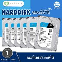 ราคา ฮาร์ดดิส HDD 1TB/ 2TB/ 4TB/ 6TB/ 8TB/ 10TB แบรนด์ SEAGATE ของแท้ 100% เหมาะสำหรับเครื่องบันทึกกล้องวงจรปิด (22300653241)