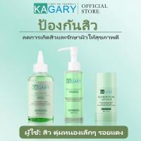 ราคา Kagary Acne Set Clay Mask Toner Cleanser มาร์คโคลน มาร์คหน้าเขียว ลดรอยแดง มาสก์โคลน มาร์คหน้า (29114577217)