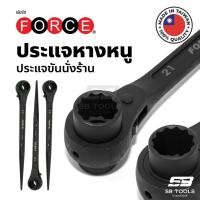 ราคา ประแจหางหนู ประแจขันนั่งร้าน ยี่ห้อ ฟอร์ซ FORCE ผลิตจากไต้หวัน เบอร์ 17X19, 17X21, 19X21 มม. (18759819337)
