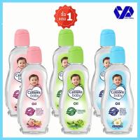 ราคา (แพ็คคู่) คัสสัน เบบี้ ออยล์ 100 มล (6836381214)