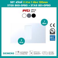 ราคา SIEMENS SET ชุดสวิตช์ 2 ทาง 1 ช่อง ขนาด 120mm สีขาว สีเทา สีดำ DELTA azio Series Switch (24248010744)