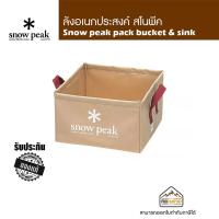 ราคา Snow peak pack bucket & sink (15210175012)