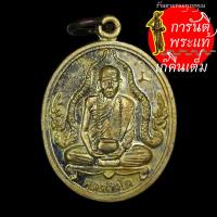 ราคา เหรียญมังกรคู่ หลวงปู่คำบุ คุตตจิตโต ทองฝาบาตร (5374494261)