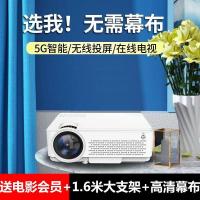 ราคา โปรเจคเตอร์โทรศัพท์มือถือในบ้าน Smart HD Office WiFi โฮมเธียเตอร์ All-in-One เครื่องการฉายภาพโดยตรง 11.12 (29767474937)