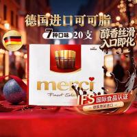 ราคา เยอรมันนําเข้า Merci Chocolate 250g กล่องของขวัญสีสันสดใส 7 รสชาติ Silky โรแมนติกคลาสสิกของที่ระลึกแสนอร่อย 4.30 (46459744410)