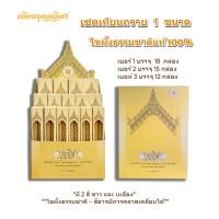 ราคา เทียนขี้ผึ้งธรรมชาติ ลายดอกพิกุล เทียนบุญญิสา ชุด 1 ขนาด (สีเหลือง,สีขาว) เทียนไขผึ้ง เทียนทำบุญ เทียนพิธี เทียนมงคล (26861638132)