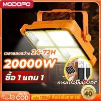 ราคา 【 รับประกัน 40ปี】ไฟโซล่าเซลล์ โซล่าเซลล์ สปอตไลท์พกพา ชาร์จไฟ USBไฟ 4ระดับ+ไฟเตือนไฟฉุกเฉินในบ้านกันน้ำ ชาร์จมือถือได้ (40460733469)