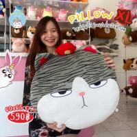 ราคา ReallyCute (พร้อมส่ง) หมอนอิงแมว ไซส์จัมโบ้ (40371880581)