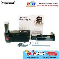ราคา SHUTTERB GRIP FOR NIKON D5100/D5200 (IR REMOTE) รับประกันศูนย์ไทย 1 ปี (26256998856)