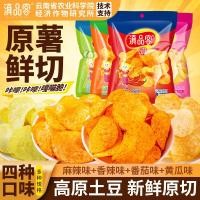 ราคา 2026 สินค้าใหม่สถาบันการเกษตรมันฝรั่งรสเผ็ดสดเดิมตัดมันฝรั่งทอดยูนนานกุ้ยโจวขนมพิเศษกรอบสบายๆดรา20260417 (41880142643)