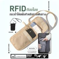 ราคา 【ป้องกันเอกสารสูญหาย/กันขโมย】กระเป๋าใส่แฟ้มกันขโมยอเนกประสงค์/ กระเป๋าแขวนคอกันน้ำ/กระเป๋าเก็บของขนาดเล็กสำหรับใส่กระเป๋าสตางค์ โทรศัพท์มือถือ และหนังสือเดินทาง (29307711029)