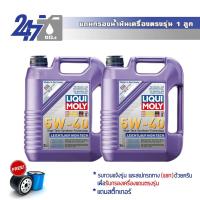 ราคา LIQUI MOLY น้ำมันเครื่องสังเคราะห์แท้ LEICHTLAUF HIGH TECH 5W-40 5W40 ขนาด 10 ลิตร (1065201265)
