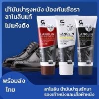 ราคา ครีมบำรุงผิวขัดรองเท้า ดูแลรักษาหนังลาโนลินแท้ ไม่ทิ้งสี ของแท้ เกรดคุณภาพ (41822420910)