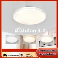 ราคา โคมไฟเพดาน LED หรี่แสงได้ 3 สี โคมไฟเพดานคริสตัล โคมไฟเพดานตกแต่งบ้าน โคมไฟเพดานสไตล์โมเดิร์น ไฟLED โคมไฟเพดาน ไฟบ้าน (29391940945)