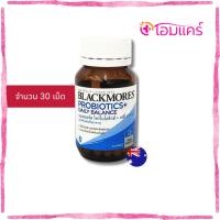 ราคา Blackmores Probiotics+ Daily Balance (30เม็ด) (28638495170)