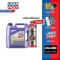 ราคา Liqui Moly น้ำมันเครื่อง Leichtlauf High Tech 5W-40 4 ลิตร (5150168063)