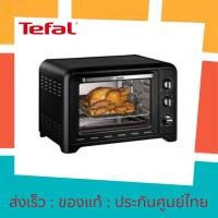 ราคา Tefal Oven Optimo เตาอบ กำลังไฟ 2,000 วัตต์ ขนาดความจุ 39 ลิตร รุ่น OF4848 -Black (29617867952)