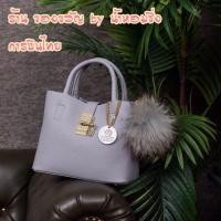 ราคา กระเป๋าแบรนด์ KEEP รุ่น LALA BAG ขนาด Mini (1161377287)