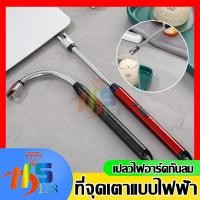 ราคา ปืนจุดไฟ ที่จุดเตาแก๊สไฟฟ้า ที่จุดเทียนหอม ปรับได้ 360°ชาร์จ USB มีสีต่างๆให้เลือก Electric Lighter พกพา (40572108959)