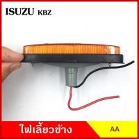 ราคา AA ไฟเลี้ยวข้าง KBZ ISUZU กระบะ อีซูซุ เคมีแซด เกรดA ไฟเลี้ยวแก้ม IS-022 อันละ (18094103297)