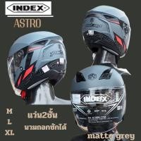 ราคา หมวกกันน็อค INDEX รุ่น Astro แว่น 2ชั้น (19283630043)