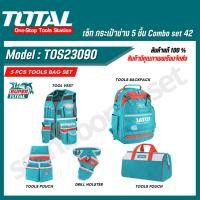 ราคา เซ็ท กระเป๋าช่าง 5 ชิ้น Combo set 42 ( รุ่น TOS23090 ) TOTAL (เสื้อกั๊ก กระเป๋าคาดเอว กระเป๋าเป้ กระเป๋าใส่เครื่องมือ) (26059176901)