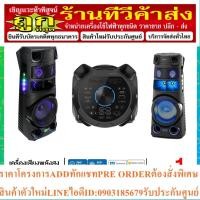ราคา Sony ระบบเสียงพลังสูง พร้อมเทคโนโลยี BLUETOOTH® รุ่น MHC-V83D MHCV83D V83D (21382397640)