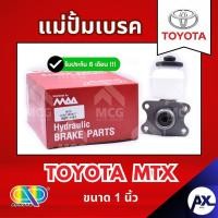 ราคา AP แม่ปั้มเบรค TOYOTA MTX (ขนาด 1") แม่ปั้มเบรคtoyota mtx แม่ปั้มเบรคmtx แม่ปั๊มเบรคtoyota mtx แม่ปั็มเบรคmtx แม่ปั้มเบร (47706811013)