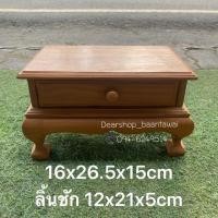 ราคา ตู้ไม้สัก ลิ้นชักเล็ก (สีเนื้อไม้) (3938634919)