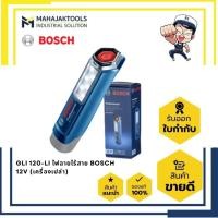 ราคา GLI 120-LI ไฟฉายไร้สาย BOSCH 12V (เครื่องเปล่า)(0.601.4A1.0L0) (57751556143)
