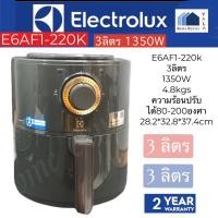 ราคา ELECTROLUX หม้อทอดไร้น้ำมัน 3ลิตร 1350วัตต์ E6AF1-220K E6AF1 220K E6AF1 (15853831485)