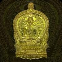 ราคา เหรียญนั่งพาน 3 มตปี 2537 (28088529377)