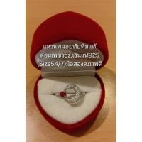 ราคา แหวนพลอยทับทิมแท้สีแดงทรงไข่3*4mm.(Size54/7)ล้อมเพชรcz,เงินแท้925มือสองสภาพดีมีกล่องใส่แหวนให้ค่ะ. (43576342980)