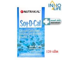 ราคา NUTRAKAL Soy-D-Cal ซอย-ดี-แคล ตรานูทราแคล 120 เม็ด [inno] (24513682084)